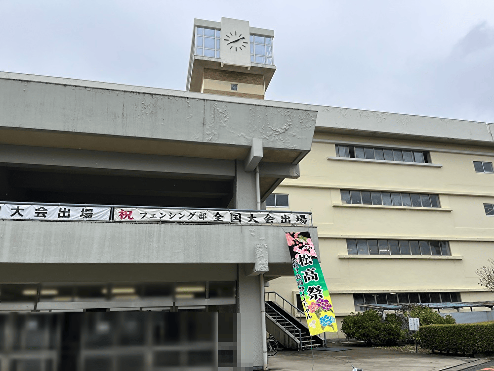 松高祭2025
