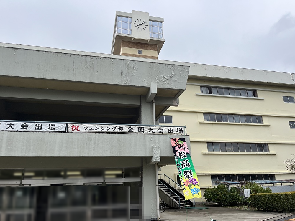 松高祭2025
